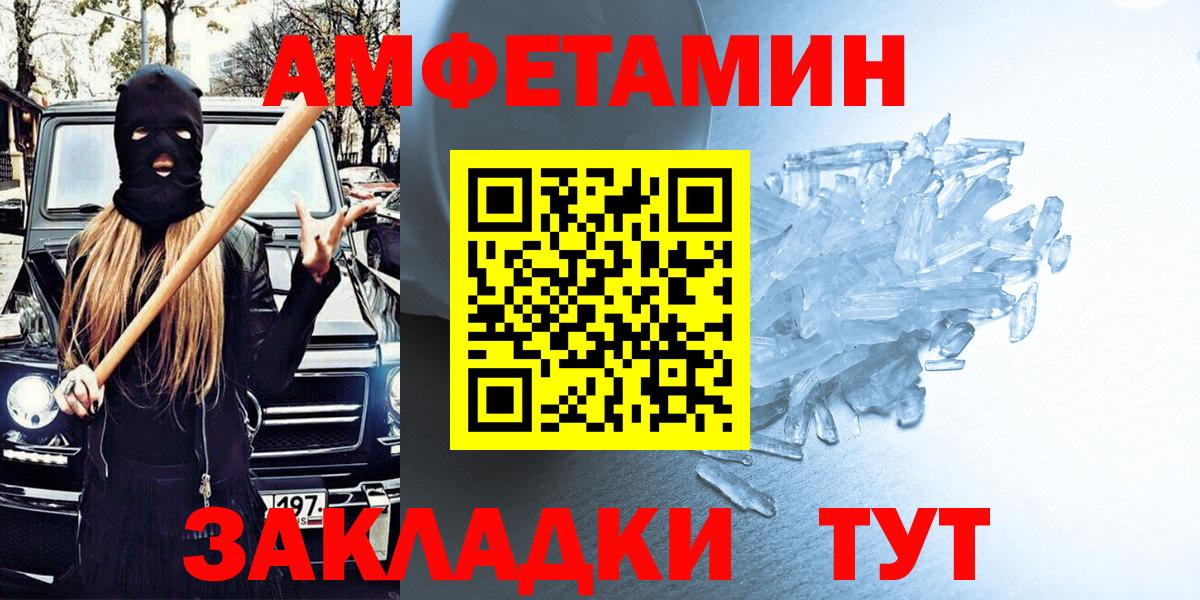 Амфетамин  Вход с VPN  Среднеуральск  Amphetamine VHQ 