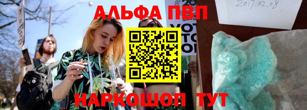A-PVP СК КРИС  А ПВП мука  Среднеуральск  Вход с VPN  Alpha PVP  Alpha PVP кристаллы 