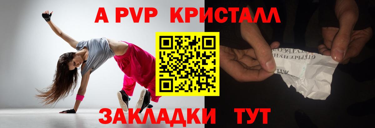Alfa_PVP кристаллы Среднеуральск
