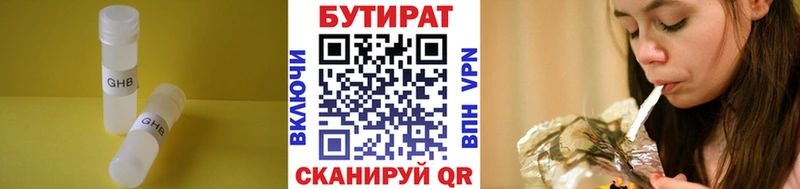Бутират 1.4BDO Среднеуральск