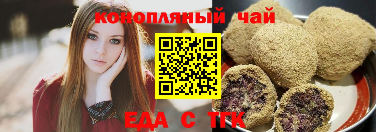 Среднеуральск  Cannafood конопля  Вход с VPN 