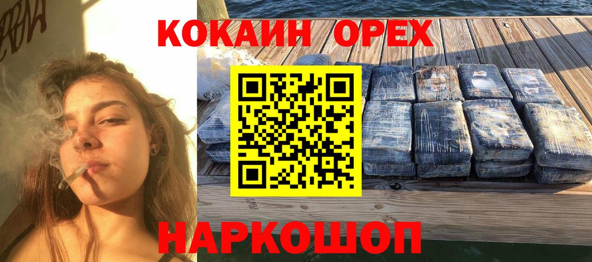 Кокаин Fish Scale Среднеуральск