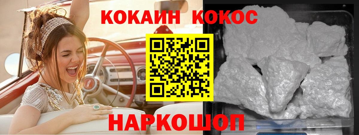 КОКАИН Боливия  Cocaine Колумбийский  Вход с VPN  Среднеуральск 