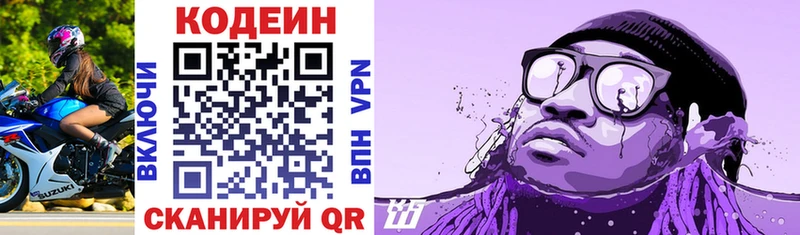 Кодеиновый сироп Lean напиток Lean (лин)  Среднеуральск 