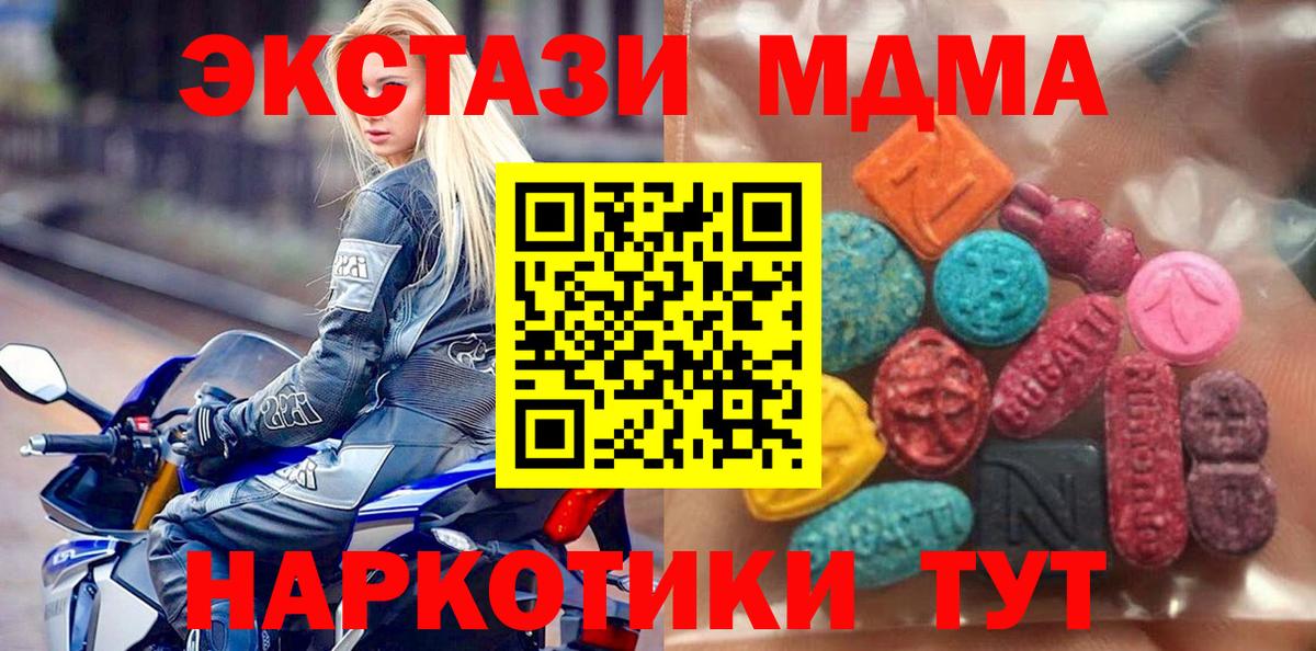 ЭКСТАЗИ XTC Среднеуральск