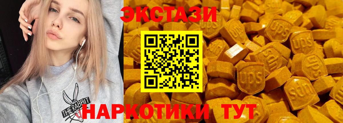 Среднеуральск  Экстази круглые  Вход с VPN  Ecstasy  Экстази диски 