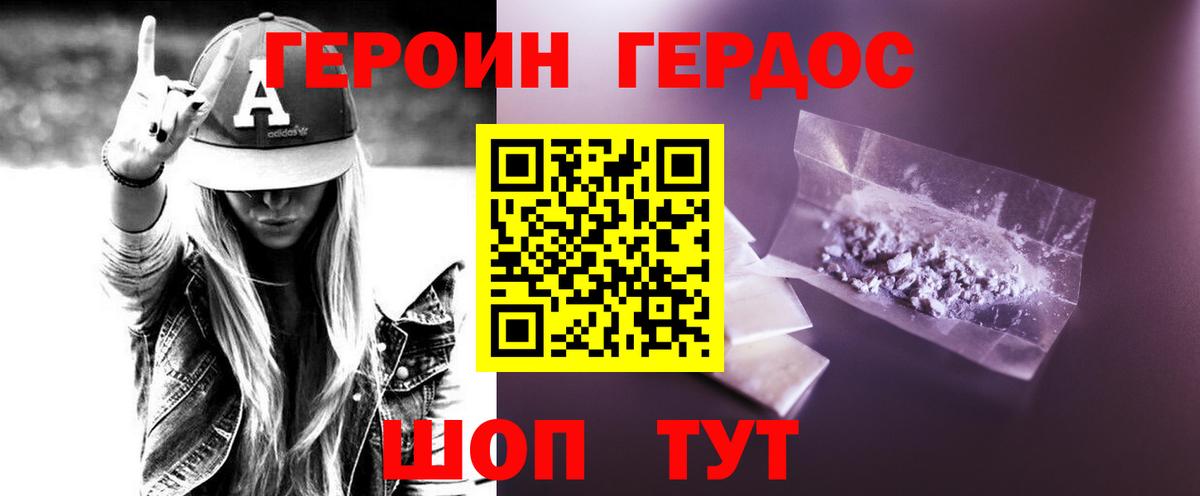 ГЕРОИН VHQ Среднеуральск