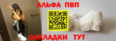 ALPHA PVP Конаково