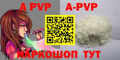 ALPHA PVP Конаково