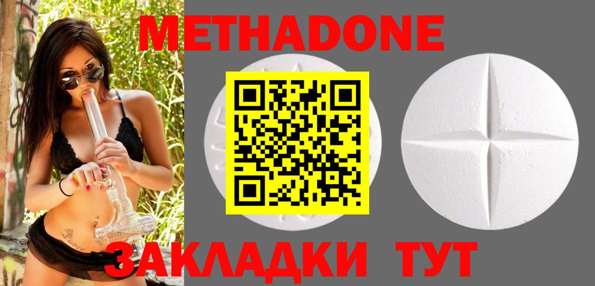 МЕТАДОН мёд  Вход с VPN  площадка формула  Среднеуральск  Метадон VHQ 