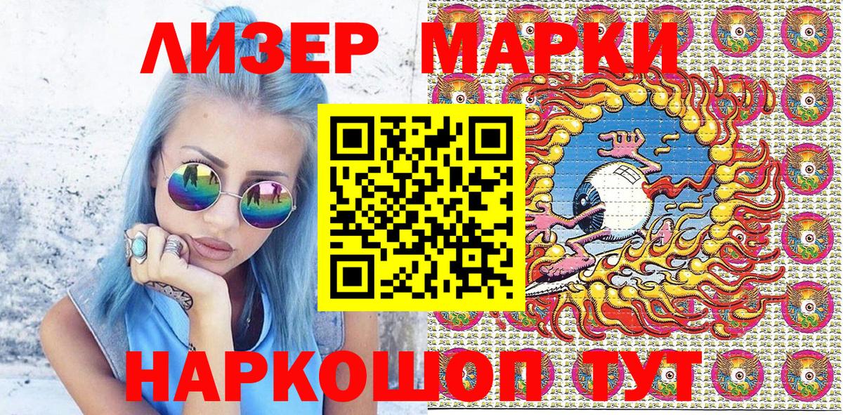 Марки NBOMe 1,5мг Среднеуральск