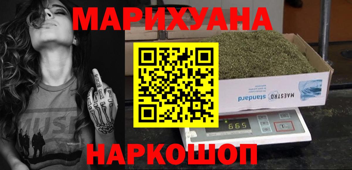 МАРИХУАНА Ganja Среднеуральск